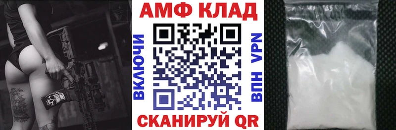 площадка официальный сайт  Калтан  АМФЕТАМИН VHQ 