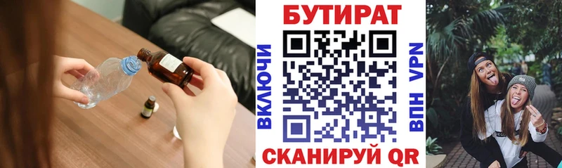 Бутират GHB  blacksprut ССЫЛКА  Калтан 