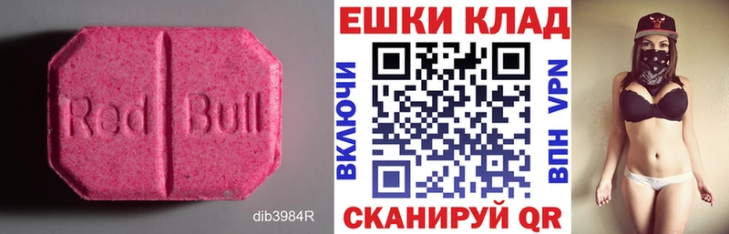 Экстази Cube  купить наркоту  ОМГ ОМГ ONION  сайты даркнета состав  Калтан 